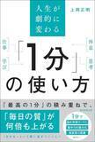 「だからサイバー藤田社長は大成功した…｢残業｣でも｢マルチタスク｣でもない"仕事ができる人"の最強の習慣」の画像5