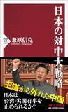「あえての｢グレーゾーン｣戦略が日本の国益を最大化する…メディアが報じない中東で今やるべき3アクション」の画像3