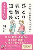 「楽しく若さを保ってボケない…73歳精神科医が｢シニアライフの理想｣だから顔を出すべきと勧める"活動の種類"」の画像3