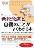 「人の気を引くためでもアピールでもない…精神科医が解説｢自傷する子供｣の心に起きていること」の画像4