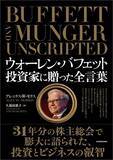 「投資で成功するのに｢高いIQ｣は必要ない…バフェットが｢頭の賢さよりも大切｣と説いた"たった一つの能力"」の画像4