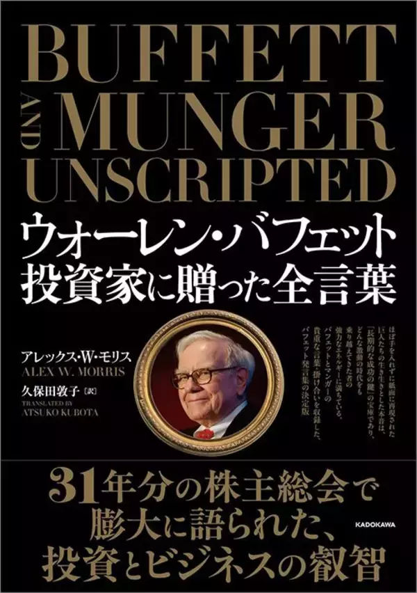 「投資で成功するのに｢高いIQ｣は必要ない…バフェットが｢頭の賢さよりも大切｣と説いた"たった一つの能力"」の画像