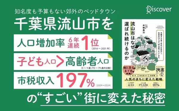 23区内でもタワマンでもないのに資産価値上昇…東大大学院が調査｢千葉で1戸494万円アップ｣させた意外な要素