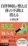 「41度でも､42度でもない…自律神経の専門家｢翌日に疲れを持ち越さない｣医学的に正しい"お風呂の温度"」の画像4