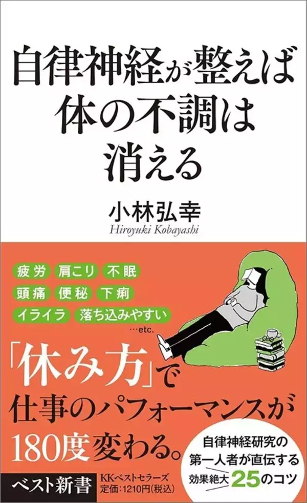 「41度でも､42度でもない…自律神経の専門家｢翌日に疲れを持ち越さない｣医学的に正しい"お風呂の温度"」の画像