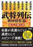 「織田信長｢けしからんハゲネズミめ!｣…軍令違反で叱られた豊臣秀吉が｢自宅謹慎中｣にした驚きの行動」の画像3