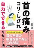 「1日5秒×4回だけでいい…整形外科専門医がすすめる｢カメ首･老け背中｣を改善する"バードドッグ体操"」の画像4