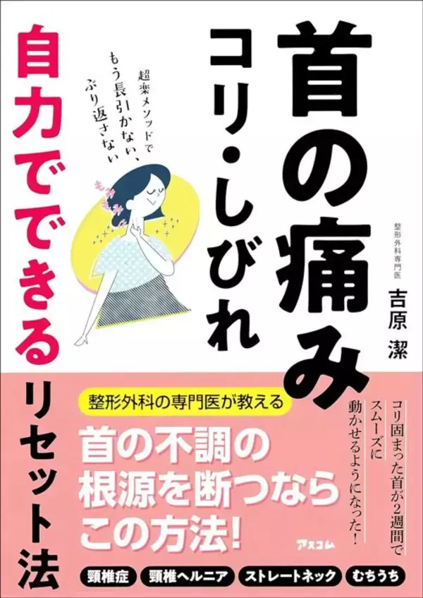 「1日5秒×4回だけでいい…整形外科専門医がすすめる｢カメ首･老け背中｣を改善する"バードドッグ体操"」の画像