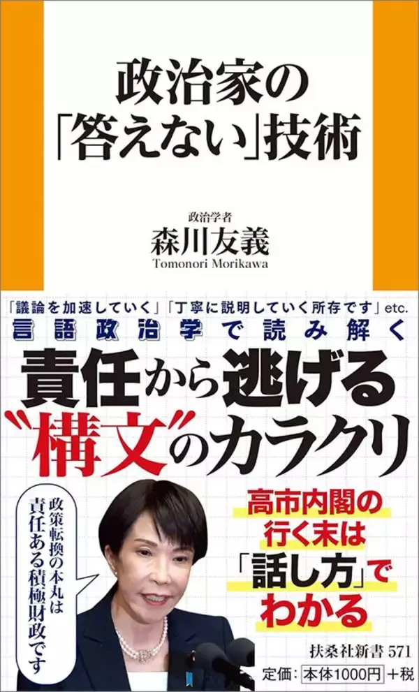 「小泉進次郎は｢同じことを2回言っているだけ｣ではない…政治学者の大まじめ解説｢進次郎構文が愛される理由｣」の画像