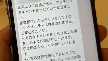 ｢派遣切り｣の次は｢タイミードタキャン｣…未払い賃金300億円疑惑が浮上する｢スキマバイト｣の残酷な裏側【スキマバイト3選】