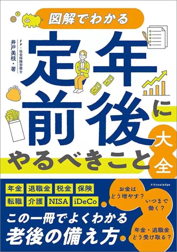 「同じ1500万円でも資産寿命が20年6カ月縮む…FPが｢いかに増やすかと同じくらい重要｣という"取り崩し方"」の画像