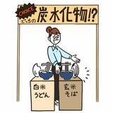 「小麦粉と白米を効果的に減らせる…糖尿病専門医が炭水化物好きに勧める栄養価の高い"茶色の炭水化物の名前"」の画像2