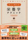 「小麦粉と白米を効果的に減らせる…糖尿病専門医が炭水化物好きに勧める栄養価の高い"茶色の炭水化物の名前"」の画像3