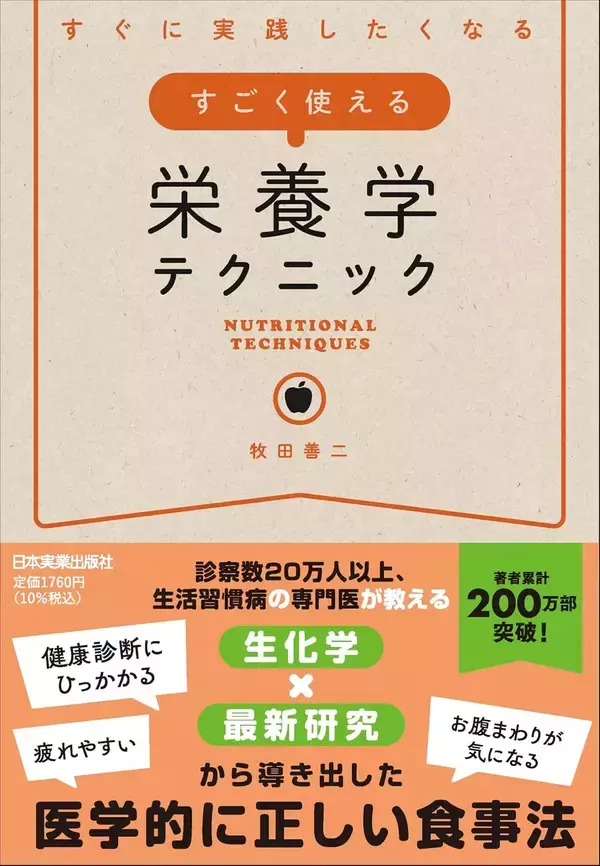 「小麦粉と白米を効果的に減らせる…糖尿病専門医が炭水化物好きに勧める栄養価の高い"茶色の炭水化物の名前"」の画像