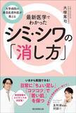 「年齢より若々しい人は絶対口にしない…知らぬうちに"肌老化を加速させる人"に共通する｢口ぐせ｣」の画像3