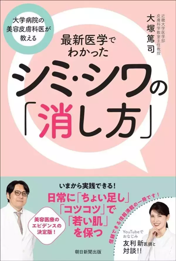 「年齢より若々しい人は絶対口にしない…知らぬうちに"肌老化を加速させる人"に共通する｢口ぐせ｣」の画像