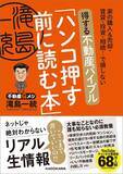 「書いた時点で｢割高な家を買うカモ客リスト入り｣が確定する…不動産のプロが｢絶対サインするな｣という書類」の画像4