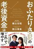 「｢持ち家か賃貸か｣老後の正解は…資産2000万円59歳独身女性が9.5万円家賃をずっと払うと決めた背景」の画像2