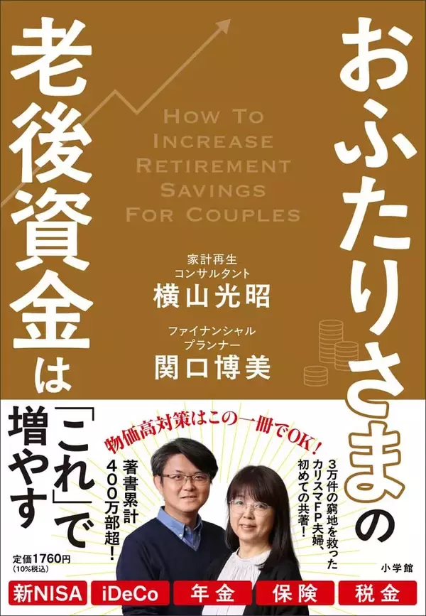 「｢持ち家か賃貸か｣老後の正解は…資産2000万円59歳独身女性が9.5万円家賃をずっと払うと決めた背景」の画像