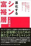 「なぜ｢小金持ち｣は中目黒や代官山を選ぶのか…本物のお金持ちが｢無理してでも山手線の内側｣に住むワケ」の画像5