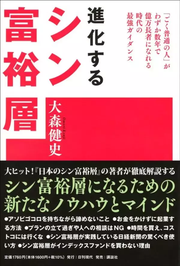 「なぜ｢小金持ち｣は中目黒や代官山を選ぶのか…本物のお金持ちが｢無理してでも山手線の内側｣に住むワケ」の画像