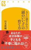「｢がんばってね｣よりはるかに効果的…中学入試に子どもを送り出す親が｢直前にかけたい一言｣」の画像3