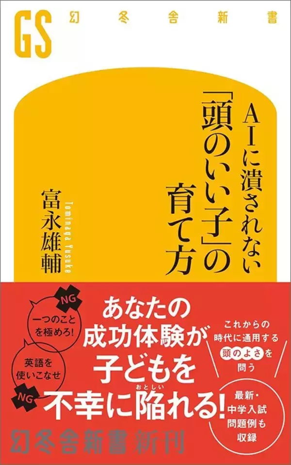 「｢がんばってね｣よりはるかに効果的…中学入試に子どもを送り出す親が｢直前にかけたい一言｣」の画像