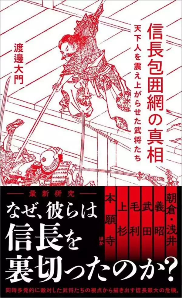 「そりゃ松永久秀は謀反を起こすわ…NHK大河では描かれなかった上司･信長の無神経すぎる2つの行動」の画像