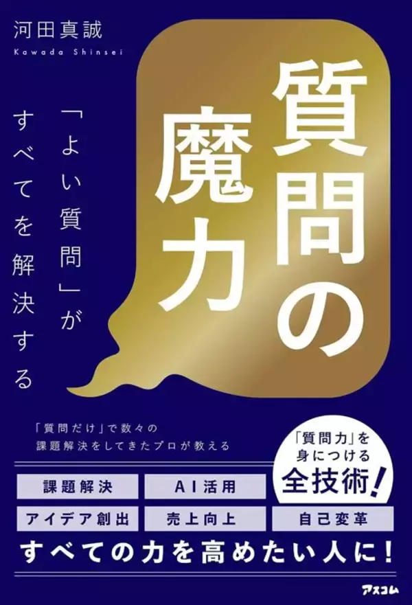 「｢みんなの意見を聞かせて｣は逆効果…1時間話しても何も決まらない会議を生む残念な上司の｢口ぐせ｣あと3つ」の画像