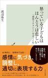 「｢靴下に穴が空いているよ｣への反応でわかる…将来非行に走る心配がある子､心が折れない子の“分かれ道”」の画像4