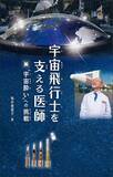 「｢医者はやめるしかない｣両腕の麻痺で廃業を勧められた耳鼻科医を救った｢心底バカにしていた健康習慣｣」の画像5