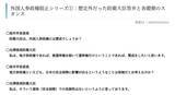 「｢高市早苗=中国･韓国嫌いの保守派｣はウソ…消された公式ブログで漏らしていた｢外国人労働者｣への本音」の画像3