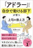 「自称･仕事がデキる上司ほど"この2文字"を口にする…良かれと思ってやっている｢一発アウト｣の声かけ」の画像5