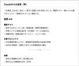 「｢今の仕事のままでいいのか｣と悩む夜が消える…30分の壁打ちで自己分析が完了する"爆速AI"の実力」の画像5