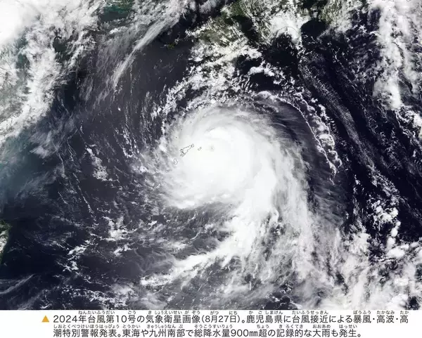 「｢台風の“予報円”の外＝雨が降らない｣は大間違い…気象庁の研究者が解説“あの円”の本当の意味」の画像