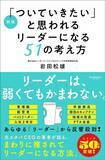 「たったこれだけで｢無駄な動き｣がそぎ落とされる…元スタバCEO推奨｢スケジュール表に書き込む予定以外の要素｣」の画像3