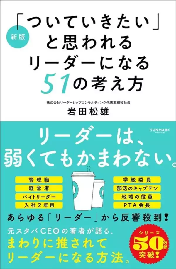 「たったこれだけで｢無駄な動き｣がそぎ落とされる…元スタバCEO推奨｢スケジュール表に書き込む予定以外の要素｣」の画像