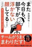 「だから部下の心が冷めてしまう…平成の常識｢みんなの前で褒める｣が令和で"絶対NG"になった理由」の画像4