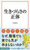 「東大卒･キャリア官僚がどんどん辞めていく…｢学歴社会の勝ち組｣が幸せになれなくなった"本当の理由"」の画像3