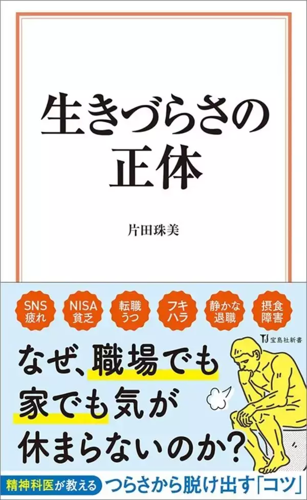「東大卒･キャリア官僚がどんどん辞めていく…｢学歴社会の勝ち組｣が幸せになれなくなった"本当の理由"」の画像