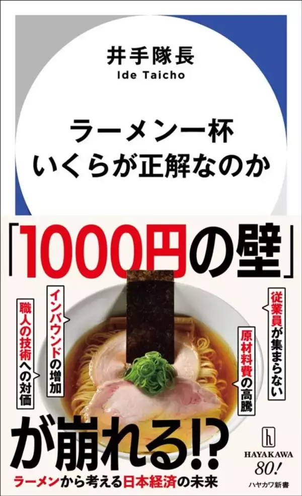 「山盛りの野菜にどデカい豚肉､大量の極太麺…物価高騰中なのに｢安い二郎系ラーメン｣が儲かる納得の理由」の画像