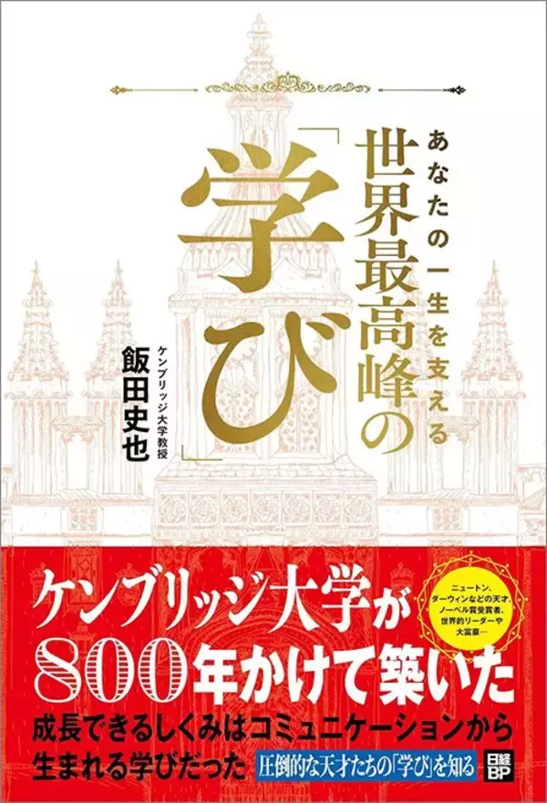 「まるで『ハリー･ポッター』の世界…ケンブリッジ大学が週に何回も行う｢フォーマルディナー｣の教育的効果」の画像
