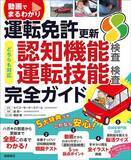 「高齢親の運転免許をどうするか…専門家が勧める｢免許を更新するでも､返納するでもない｣第3の選択肢」の画像2