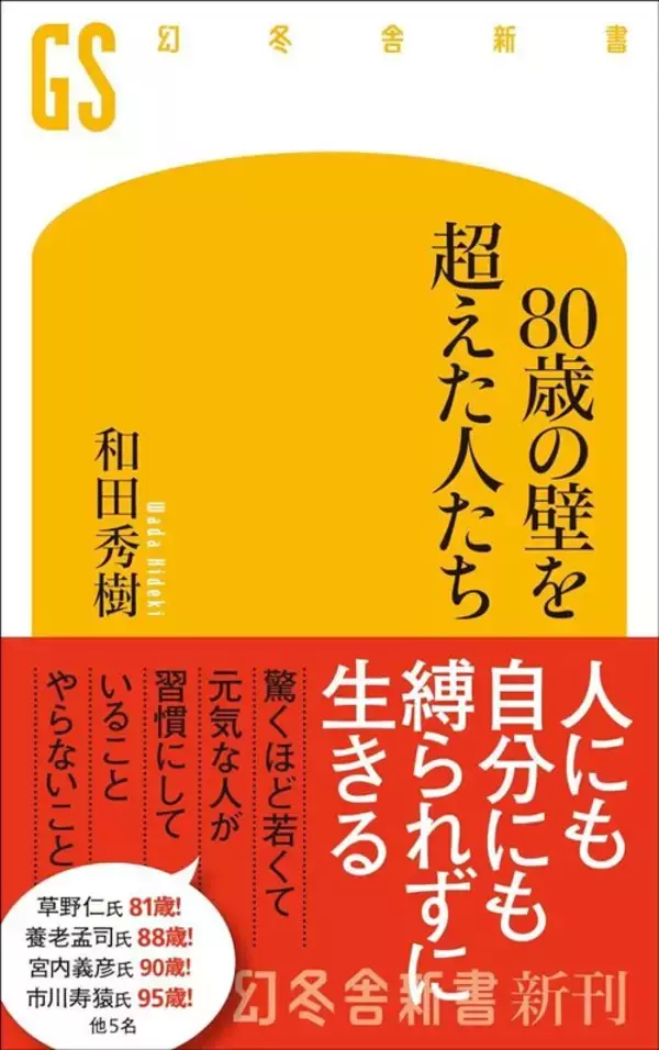 「朝も夜もビールを60年以上365日飲み続けている…89歳医師が｢我慢する人ほど老ける｣と断言する理由」の画像