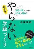 「｢宿題｣の学力向上効果はほぼない…それでも日本の学校が音読･漢字･計算ドリルをやめられない根本的理由」の画像4
