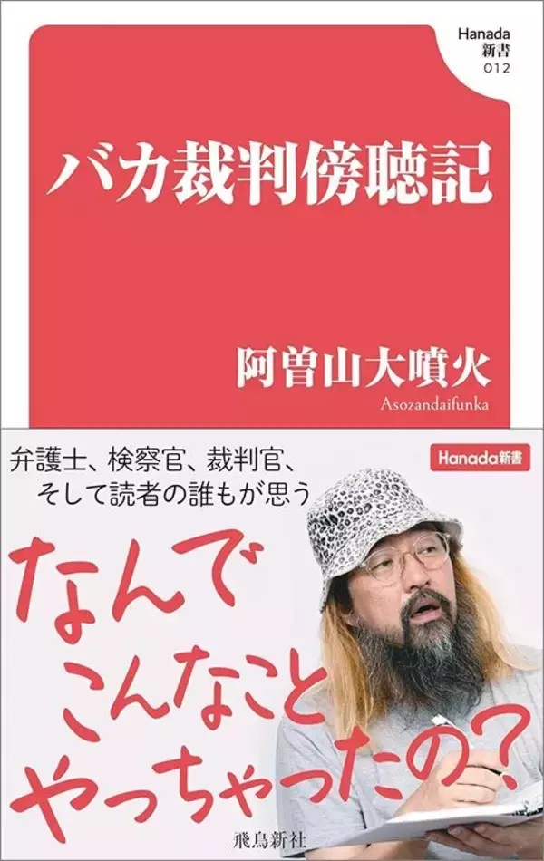 「弁護士45人から騙し取った金額は1億2500万円…フィリピンパブ好きの63歳税理士が仕掛けた"禁断の詐欺手口"」の画像