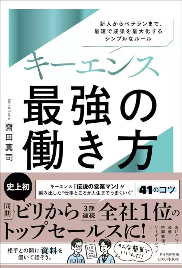 「推定年収6000万円でもスーツはヨレヨレ…キーエンス幹部が営業先で使っていた｢初対面で本音を引き出す技｣【2026年1月BEST】」の画像