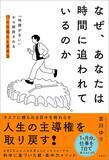 「チャットに｢即レス｣する人は貴重な時間を捨てている…角を立てずに集中タイムを確保できる"魔法のフレーズ"」の画像4