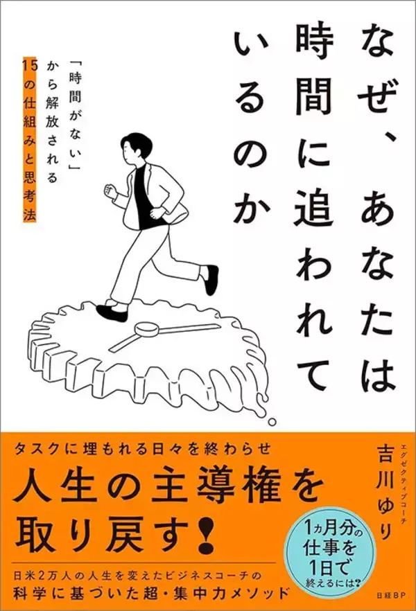 「チャットに｢即レス｣する人は貴重な時間を捨てている…角を立てずに集中タイムを確保できる"魔法のフレーズ"」の画像