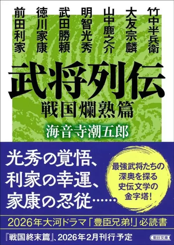 「豊臣秀吉でも森蘭丸でも丹羽長秀でもない…信長からの｢寵愛エピソード｣が残っている戦国武将の名前【2026年2月BEST】」の画像